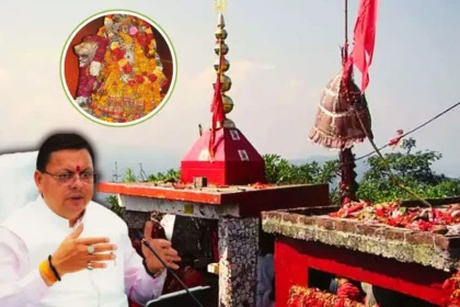 CM Dhami Arrangements will be better in Purnagiri temple