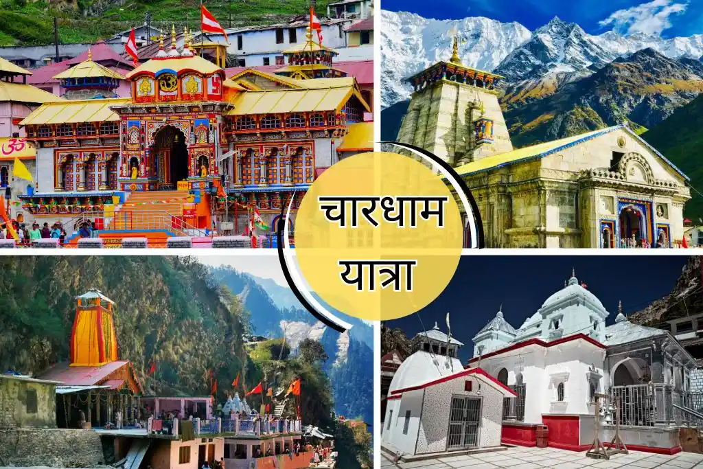 Chardham Yatra Mobile phones banned up to 200 meters from the temple