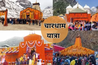 Committee formed for better management of Chardham Yatra 2024, NDRF-ITBP will be deployed in large crowd.