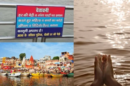 Haridwar Now strict action will be taken against making videos of women while bathing in Ganga