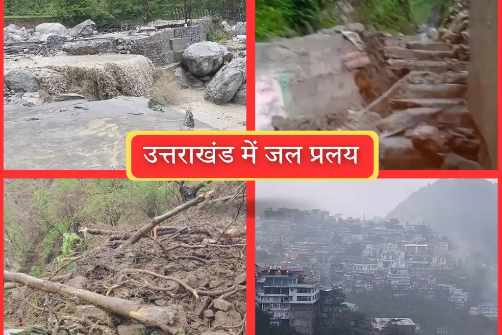 Flood in Uttarakhand Kanwar pilgrims stranded in Madhyamaheshwar due to bridge collapse