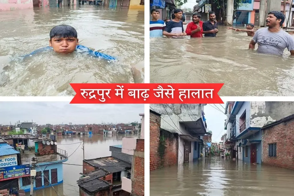 Flood like situation in Rudrapur 460 people left their homes, water entered more than 100 houses